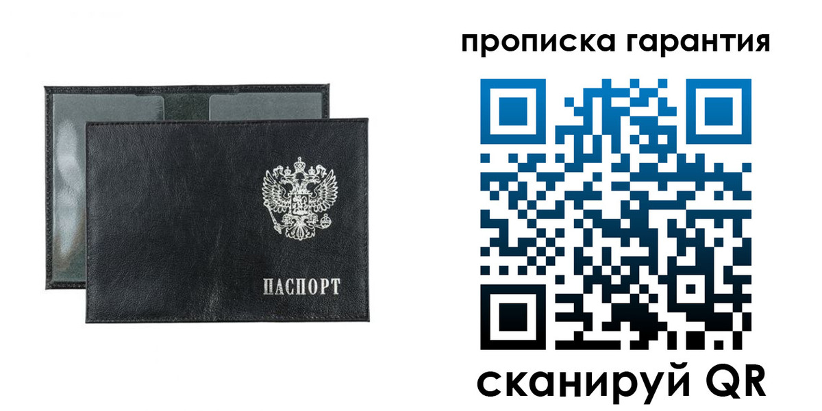 прописка для кредита в Киселёвске