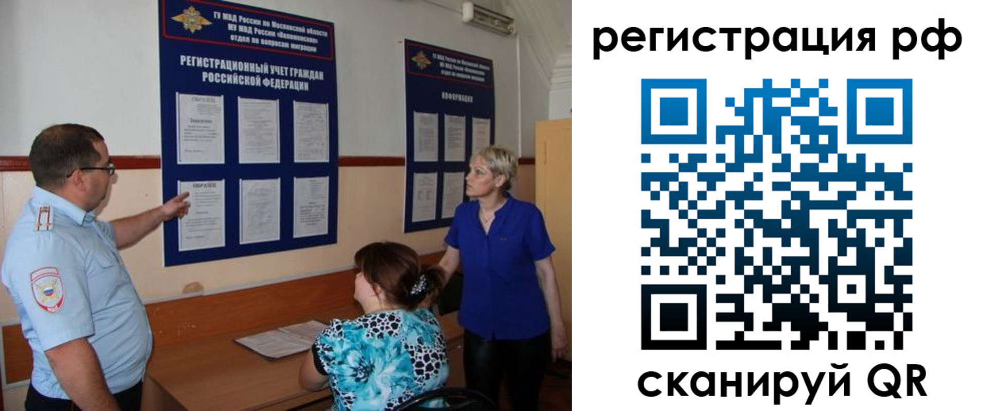 временная регистрация 2025 в Киселёвске
