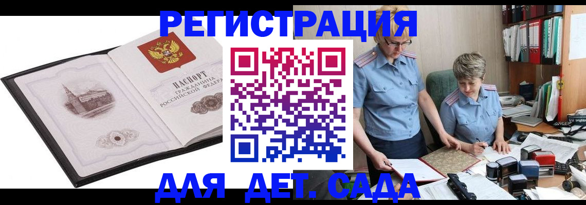 прописка гарантия в Киселёвске
