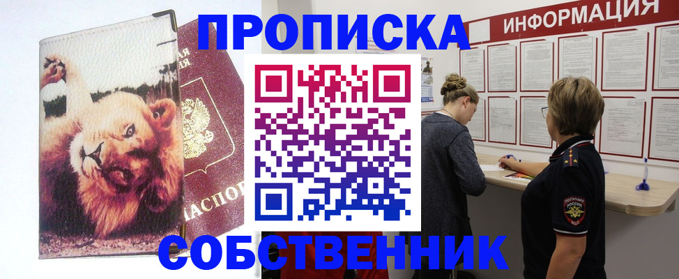 временная регистрация 2025 в Киселёвске