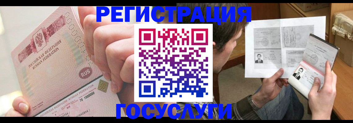 прописка для кредита в Киселёвске